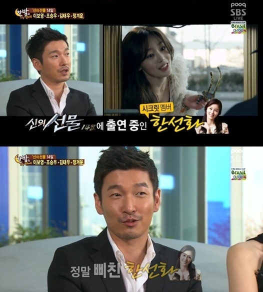 조승우(좌부터/영화배우/뮤지컬배우),한선화(가수/시크릿)
배우 조승우(34)가 SBS ‘신의 선물-14일(이하 신의선물)’에 함께 출연하는 그룹 시크릿의 한선화(24)에게 미안한 마음을 표현했다.