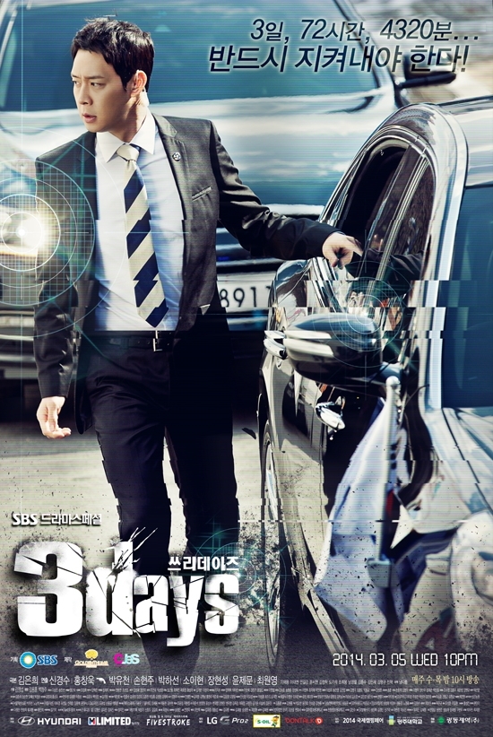 유천(박유천/가수/탤런트/JYJ)
SBS 새 수목드라마 ‘쓰리데이즈’가 첫 방송부터 수목극 시청률 2위를 차지하며 산뜻하게 출발했다.