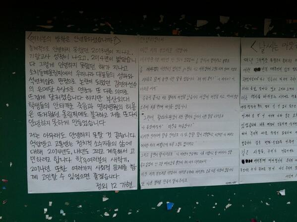 서강대에서 성소수자단체 학생들이 타 학교의 대자보 훼손 사건을 규탄하는 내용을 담은 대자보가 사라졌다.   [사진=서강대 ‘춤추는 Q’ 트위터]