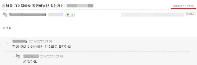 사진=온라인 커뮤니티 캡처