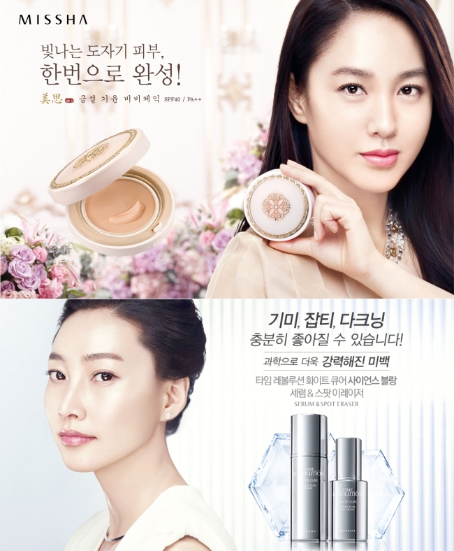 코스메틱 전문기업 에이블씨엔씨(078520ㆍ대표 서영필)의 화장품 브랜드인 미샤가 ‘비비케익’<위> 제품과 ‘사이언스 블랑 세럼’, ‘타임 레볼루션 화이트 큐어 사이언스 블랑 스팟 이레이저’<아래> 등 3종을 출시했다고 최근 밝혔다.