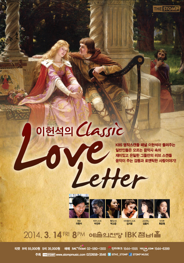 이헌석의 클래식 러브레터’가 오는 14일 오후 8시 서울 예술의전당 IBK챔버홀에서 열린다. 이 작가는 슈만, 브람스, 쇼팽, 모차르트 등 작곡가 4명의 뮤즈를 설명하고 뮤즈의 영감을 받아 만들어진 곡을 관객과 함께 감상하며 숨겨진 러브 스토리에 대한 흥미로운 이야기를 풀어낼 예정.