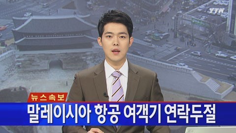 사진=YTN캡처
