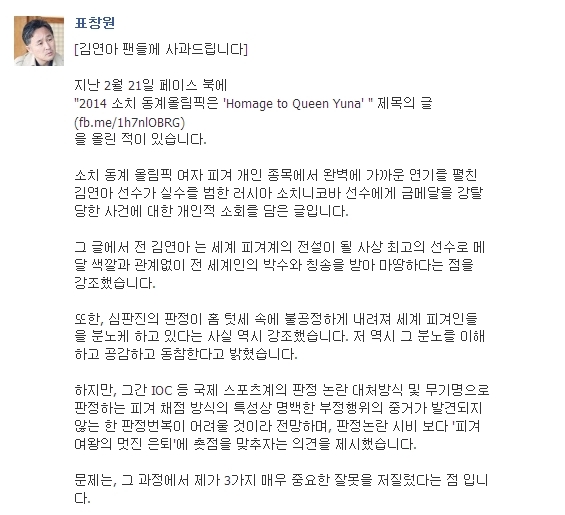 사진=표창원 전 교수 페이스북 캡처