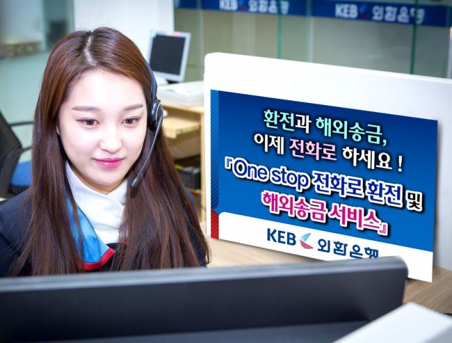 외환은행은 영업점 방문 없이 전화통화만으로 외국통화 환전과 해외송금이 가능한 ‘원스톱(one-stop) 전화로 환전 및 해외송금 서비스’를 실시한다고 10일 밝혔다.