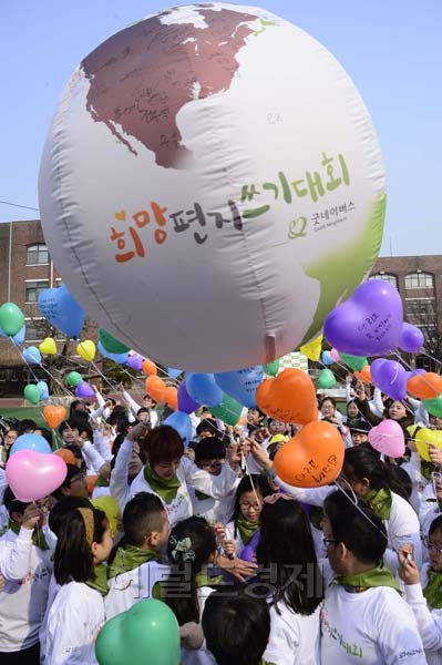 굿네이버스가 11일 오전 서울 종로구 서울대학교사범대학교 부설 초등학교 운동장에서 초등학교 150여명과 함께 ‘제6회 굿네이버스 희망편지쓰기대회’ 발대식을 가지고 초대형 지구본과 형형색색 풍선에 지구촌 빈곤아동을 응원하는 희망편지를 적은 뒤 하늘로 날리고 있다.