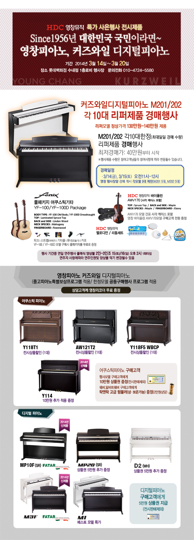 영창뮤직(대표 서창환)이 공동경매, 공동구매, 최저가 보장 홈쇼핑 등 고객 참여형 특별 판매방식을 도입한다고 11일 밝혔다.