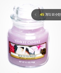 양키캔들 비치플라워