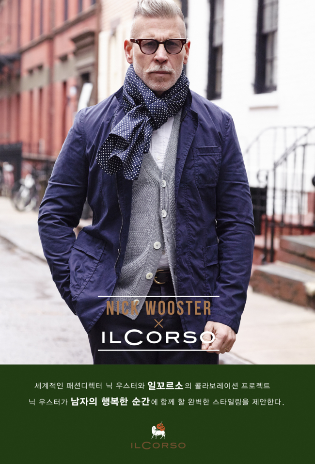 [사진제공=LG패션]
남성 이탈리안 트래디셔널 캐주얼 브랜드 ‘일꼬르소(IL CORSO)’가 세계적인 패션디렉터 ‘닉 우스터(Nick Wooster)’와 함께 진행하는 협업 프로젝트 ‘닉 우스터 바이 일꼬르소(Nick Wooster X IL CORSO)’를 실시한다.
‘닉 우스터 바이 일꼬르소’는 닉 우스터가 한국의 남성들을 위해 직접 스타일링한 착장을 제안하고, 닉 우스터가 직접 디자인 디렉팅한 제품을 출시하는 프로젝트이다.