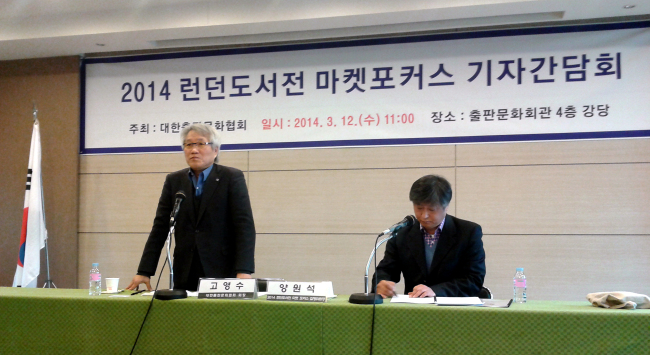 12일 서울 사간동 협회회관에서 열린 런던도서전 간담회에서 고영수 대한출판문화협회 회장(왼쪽)이 한국이 다음 달 8일부터 10일까지(현지시간) 영국 런던 얼스코트에서 열리는 제43회 런던도서전에 주빈국으로 참가한다고 밝히고 있다. 정진영 기자/123@heraldcorp.com
12일 서울 사간동 협회회관에서 열린 런던도서전 간담회에서 고영수 대한출판문화협회 회장(왼쪽)이 한국이 다음 달 8일부터 10일까지(현지시간) 영국 런던 얼스코트에서 열리는 제43회 런던도서전에 주빈국으로 참가한다고 밝히고 있다. 정진영 기자/123@heraldcorp.com
