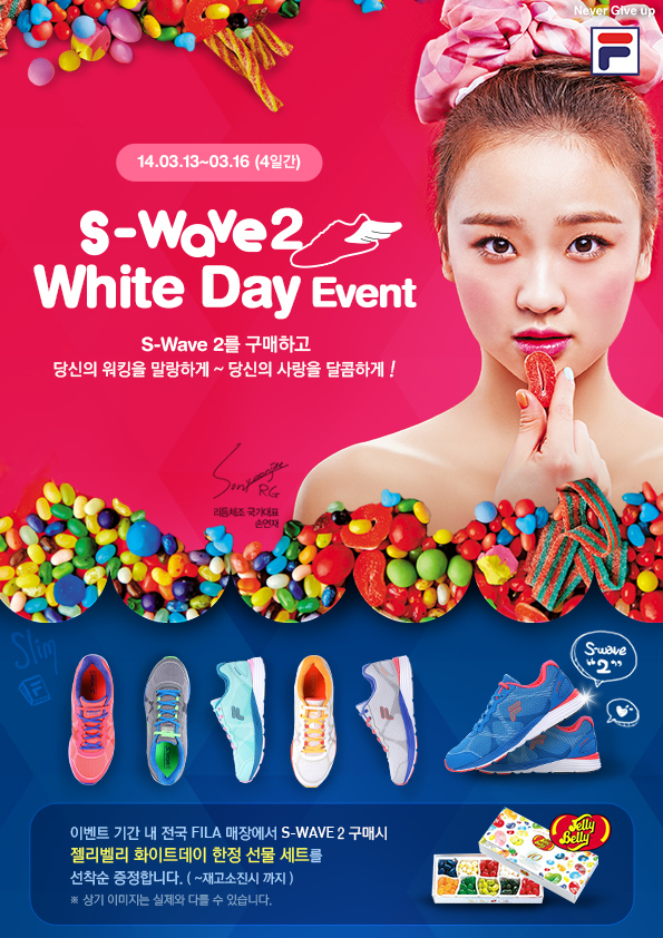 손연재(체조선수)
이탈리안 스포츠 브랜드 휠라(FILA)는 13일부터 16일까지 백화점을 비롯한 전국 휠라 매장에서 ‘화이트데이 스페셜 이벤트’를 진행한다. 최근 출시한 손연재 워킹화 ‘에스 웨이브(S-WAVE)2’를 휠라 오프라인 매장에서 구매하면, 고급 젤리 브랜드 ‘젤리 벨리’의 제품으로 구성된 화이트데이 기프트를 선물로 증정한다.
[사진제공=휠라]