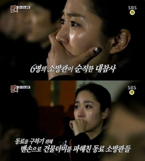 전혜빈(탤런트)
‘개념 배우’ 전혜빈이 지난 2001년 서울 홍제동 화재 사건을 담은 다큐멘터리 영상에 눈물을 펑펑 쏟았다.