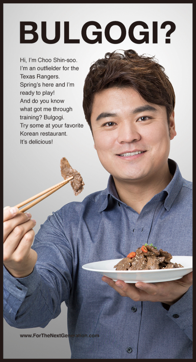 추신수(야구선수/신시내티레즈외야수)
미국 메이저리거 추신수(텍사스 레인저스)가 불고기 광고 모델로 나섰다.
사진=서경덕 교수 제공