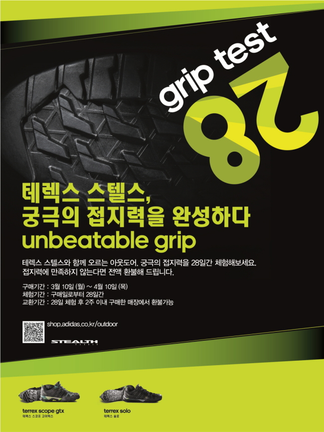 [사진제공=아디다스]