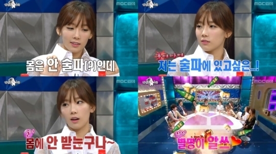 [사진출처=MBC ‘라디오스타’ 캡처]