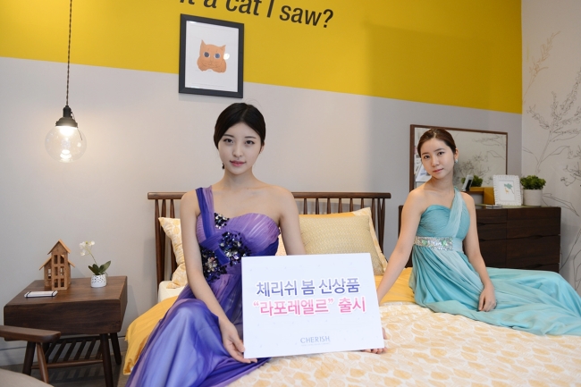 체리쉬(대표 유경호)는 봄 혼수철과 이사철을 맞아 영국풍의 감성과 실용성을 겸비한 ‘라포레엘르(LaforetElle) 컬렉션’을 새롭게 선보인다고 13일 밝혔다.