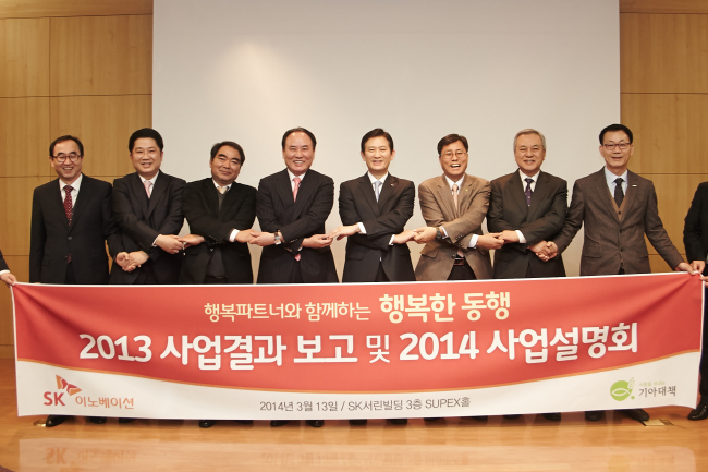 SK이노베이션이 중소 협력업체의 사회공헌 활동을 지원하는 ‘행복한 동행’ 사업을 본격화한다고 13일 밝혔다.
‘행복한 동행’은 사회공헌에 대한 의지나 아아디어가 있어도 예산과 인력, 노하우가 부족해 실행에 옮기지 못하는 협력사들을 지원하는 사업이다. SK이노베이션은 자금과 전문 컨설팅 등을 지원하는 이 사업을 지난해 실험적으로 도입한 바 있다.