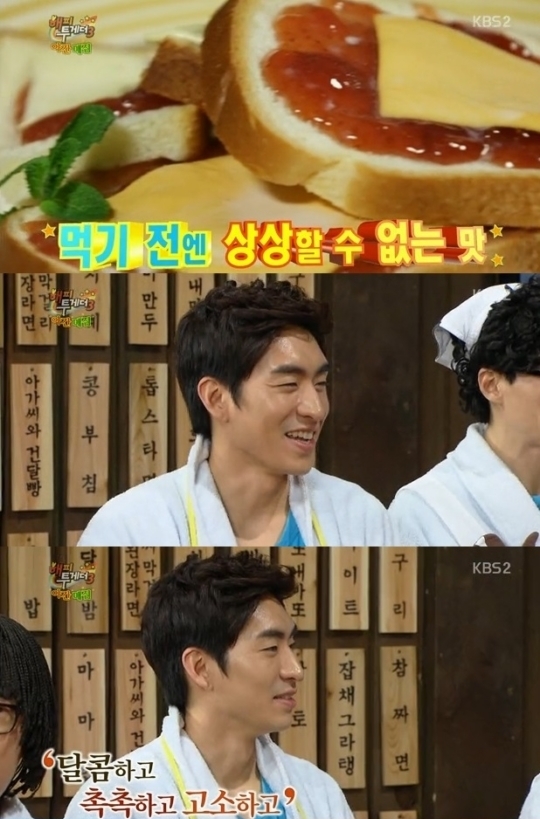 [사진출처=KBS2 해피투게더3 캡처]