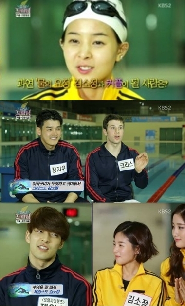 [사진출처=‘출발 드림팀 시즌2’ 캡처]