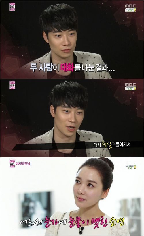 [사진출처=MBC ‘우리 결혼했어요’ 캡처]