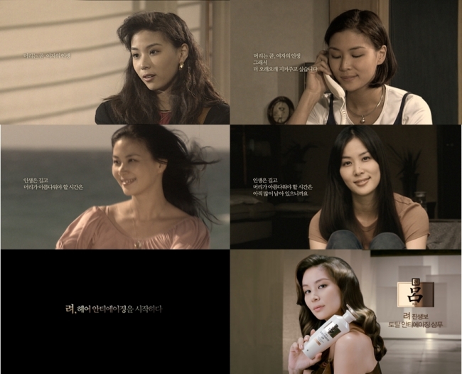 고소영(영화배우/탤런트)
한방 프리미엄 샴푸 브랜드 려(呂)는 헤어 안티에이징 전용 ‘진생보 토탈안티에이징’ 라인 출시를 맞아 배우 고소영의 헤어 히스토리를 한 눈에 보여주는 프리런칭 TV 광고를 공개해 화제가 되고 있다.