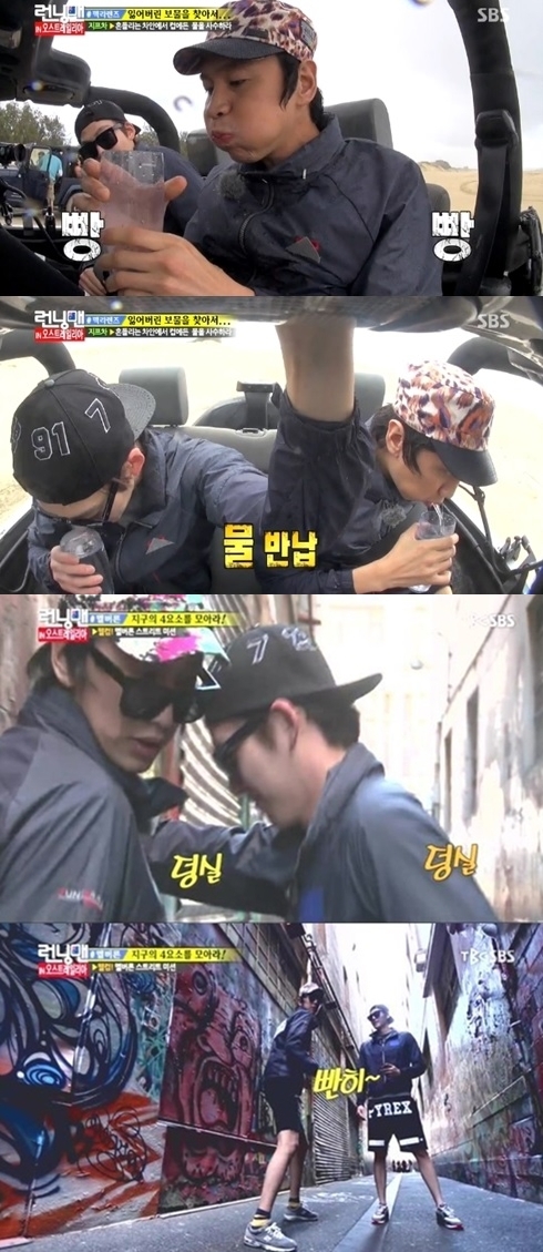 [사진출처=SBS ‘일요일이 좋다-런닝맨’ 캡처]