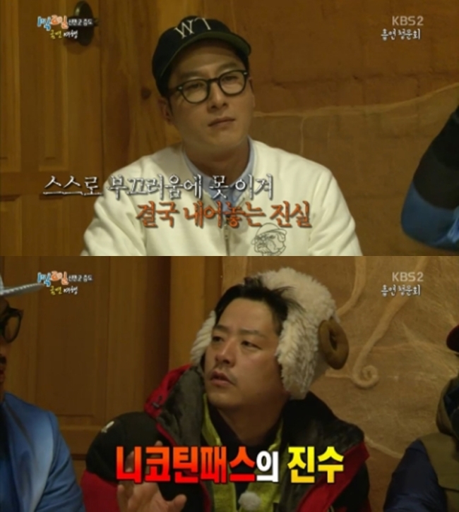 [사진출처=KBS2 ‘해피선데이-1박2일’ 캡처]
