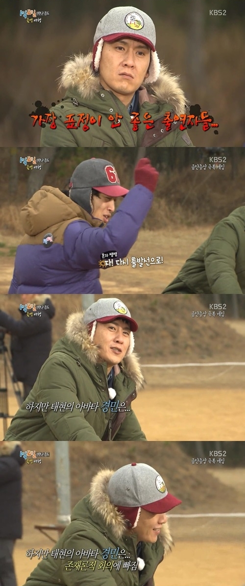 [사진출처=KBS 2TV ‘해피선데이-1박2일’ 캡처]