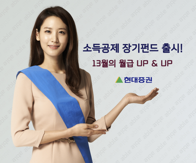 현대증권(대표이사 윤경은)은 17 소득공제 장기펀드(이하 소장펀드)를 판매한다고 밝혔다.
이에 따라 절세를 추구하는 고객들은 30%의 소득공제 혜택을 제공하는 ‘able 카드’와 함께 연간 600만원 한도 내에서 납입금액의 40%에 대해 소득공제 혜택을 제공하는 ‘소장펀드’까지 한곳에서 가입 할 수 있게 됐다.
소장펀드는 2030세대 젊은 층과 중산층의 재산형성을 위한 장기 적립식 상품으로 연간 총 급여 5000만원 이하인 국내 거주 근로자를 위한 절세 상품이다