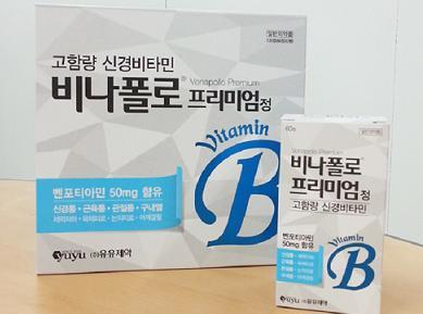 국내 최초 연질캡슐형 종합영양제 ‘비나폴로’(유유제약)의 리뉴얼제품이 50년만에 나온다. 비나폴로는 60∼70년대 유한양행 ‘삐콤정(현 삐콤씨)’ 일동제약 ‘아로나민’과 함께 국내 영양제시장을 3분했으나 90년대 이후 급속히 쇠퇴했다.
19일 유유제약에 따르면, 비나폴로 발매 50주년을 맞아 다음달 중순 성분과 함량을 신제품 형태로 갱신한 ‘비나폴로 프리미엄’을 출시한다. 이를 계기로 비나폴로를 회사 간판제품으로 다시 육성한다는 계획이다.