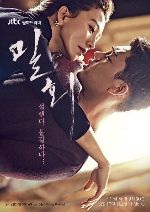 김희애(좌부터/탤런트/영화배우),유아인(엄홍식/탤런트/영화배우)
김희애 유아인의 JTBC 월화드라마 ‘밀회’의 첫 방송이 순조로운 출발을 보였다.