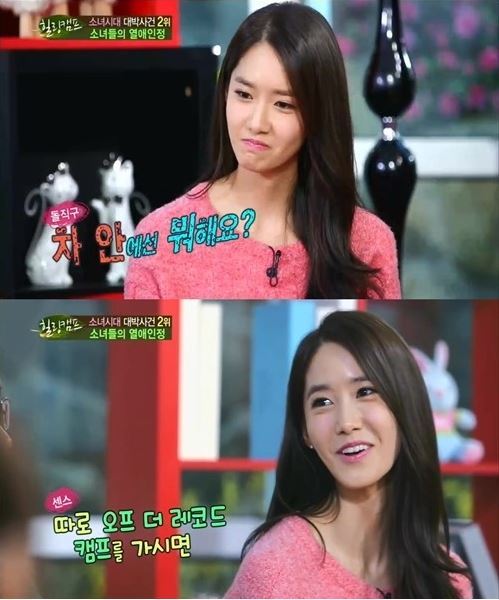 윤아(임윤아/가수/탤런트/소녀시대)
소녀시대 윤아가 가수 겸 배우 이승기와의 데이트에 대한 질문을 받고 ‘오프 더 레코드’로 응수했다.