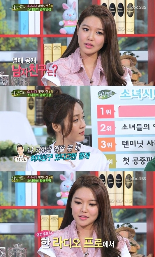 [사진출처=SBS ‘힐링캠프, 기쁘지 아니한가’ 캡처]