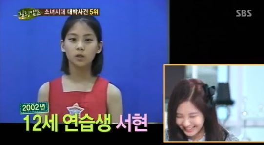 서현(서주현/가수/소녀시대/소녀시대-태티서)
소녀시대 연습생 시절, 국민여신 윤아가 '깜윤아'?