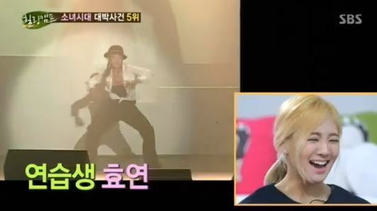 효연(김효연/가수/소녀시대)
소녀시대 연습생 시절, 국민여신 윤아가 '깜윤아'?