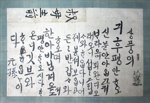 조선 임금 중 명필로 꼽히는 정조(1752∼1800)가 어린 시절에 쓴 한글편지가 경매에 나왔다.
고미술전문 경매사 옥션 단(대표 김영복)은 오는 26일 오후 5시 경운동 전시장에서 개최하는 제17회 메이저 경매에 정조가 외숙모에게 쓴 한글편지를 경매에 부친다. 이번 경매에는 정조의 국문어필첩 등 268점이 새 주인을 찾아간다.
정조의 한글편지는 정조가 외숙부 홍낙인(1729∼1777)의 처인 여흥 민씨(驪興閔氏)에게 보낸 것. 여러 편의 편지를 모은 간찰첩(簡札帖) 형태로 되어있으며, 한글 편지 14점과 한문 2점으로 구성됐다.