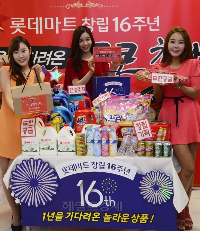 롯데마트가 4월 1일 창립 16주년을 맞이해, 19일부터 4월 16일까지 총 4주간 4천여상품, 2천억 물량의 주요 생필품을 최대 50%할인해 판매하는 < 창립 16주년 통큰 초대전>을 진행한다.
26일까지 창립 행사 1탄에서는 ‘1등급 한우’ 전 품목을 시세보다 40%가량 저렴하게 품절없이 판매하며, 서울우유도(2.3리터) 도 연중 최저가 수준인 4,870원에 선보인다.