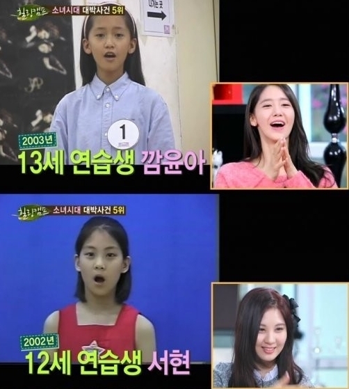 윤아(위부터/임윤아/가수/탤런트/소녀시대),서현(서주현/가수/소녀시대/소녀시대-태티서)
소녀시대 연습생 시절을 담은 영상이 화제를 모으고 있다.