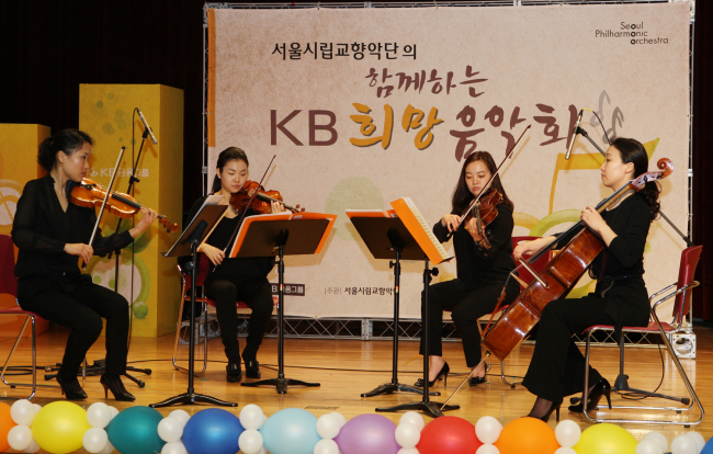 KB금융그룹이 특수학급 어린이들과 음악을 공유하며 잊지 못할 추억을 나눴다.
　KB금융그룹은 18일 서울 마포구 중동에 위치한 한국우진학교 특수학급 어린이 300여명과 함께 음악을 감상했다.