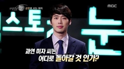 김재원(탤런트/영화배우)
지난 3일 첫 방송된 MBC ‘리얼스토리 눈’은 매일 오후 9시30분부터 방송되는 시사교양 프로그램이다. 18일 기준 이 프로그램은 9.2%의 전국 시청률을 기록하며 경쟁작(SBS 현장21 4.1%, KBS2 1:100 7.9%)에 아우르는 수치를 써냈다. 프로그램이 펼쳐놓는 아이템은 다양하지만, 출발 3주차에 접어든 만큼 아쉬움도 눈에 띈다.