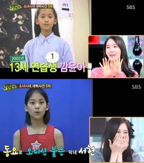 윤아(위부터/임윤아/가수/탤런트/소녀시대),서현(서주현/가수/소녀시대/소녀시대-태티서)
소녀시대 11년 전 사진이 공개돼 팬들의 관심을 모았다.