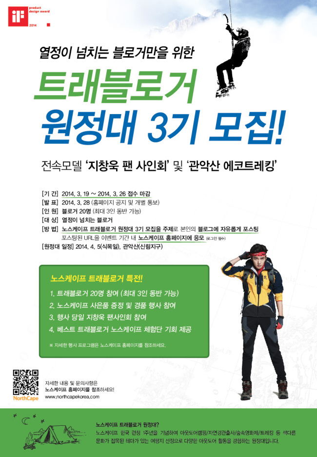 [사진제공=노스케이프]