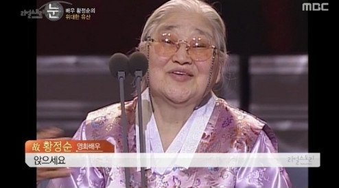 황정순(영화배우)
지난 3일 첫 방송된 MBC ‘리얼스토리 눈’은 매일 오후 9시30분부터 방송되는 시사교양 프로그램이다. 18일 기준 이 프로그램은 9.2%의 전국 시청률을 기록하며 경쟁작(SBS 현장21 4.1%, KBS2 1:100 7.9%)에 아우르는 수치를 써냈다. 프로그램이 펼쳐놓는 아이템은 다양하지만, 출발 3주차에 접어든 만큼 아쉬움도 눈에 띈다.