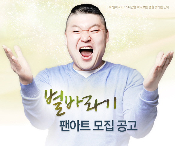 강호동(MC/개그맨)
‘통하면 살고, 막히면 잃는다.’ 불통하면 정치는 민심을 빼앗기고, TV는 시청률을 잃는다. 소통해야 산다는 것은 정치권에만 내려진 지상명제가 아니다. 대중문화도 마찬가지다. 과거 TV는 정치처럼 ‘일방통행’에 익숙해 있었다. 시청자의 알권리야 어떻든 연예인의 신변잡기가 공해처럼 쏟아졌고, 시청자가 뭐라하든 막장 오명을 안아도 드라마는 꿋꿋이 직진했다.