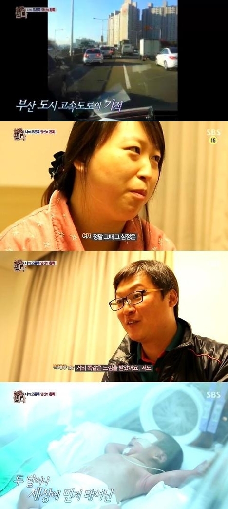 [사진출처=SBS ‘심장이뛴다’]