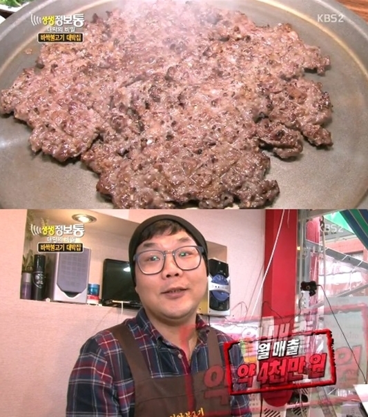 ‘생생정보통’에 왕십리에 위치한 언양식 바싹 불고기가 소개됐다.
　19일 오후 방송된 KBS2 ‘생생정보통’에는 서울 성동구 왕십리에 위치한 대박집 최영희 언양불고기의 언양식 바싹 불고기가 소개됐다.
　언양식 바싹 불고기는 설도, 즉 소의 뒷다리 중 넓쩍다리 앞쪽과 위쪽에 붙어있는 궁둥이 살코기를 말 그대로 바싹 구워 손님상으로 나간다.
