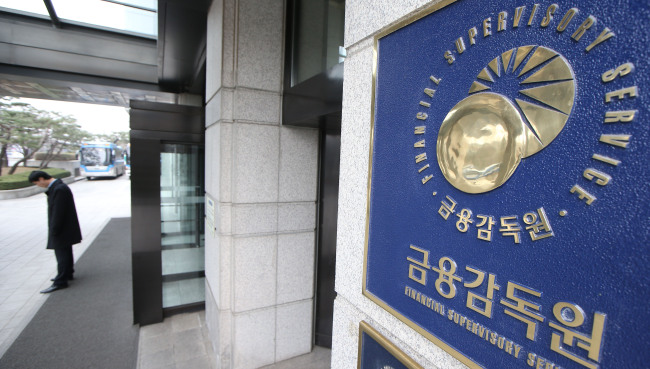 The main office of the Financial Supervisory Service in Yeouido, Seoul.   (Yonhap)