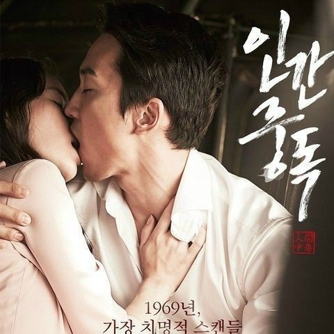 ]‘인간중독’ 주연배우 송승헌과 임지연의 격정적 키스 포스터가 화제다.
19일 영화 ‘인간중독’ 배급사 NEW 측은 “김대우 감독 신작 ‘인간중독’이 5월 개봉된다”고 밝히며 출연배우 송승헌과 임지연의 포스터를 공개했다.
　