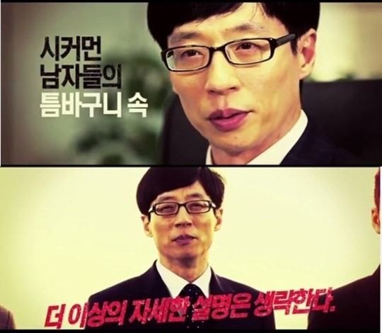 유재석(MC/개그맨)
방송인 유재석이 MC를 맡은 KBS 새 예능프로그램 ‘나는 남자다’가 첫 녹화가 마친 것으로 알려졌다.