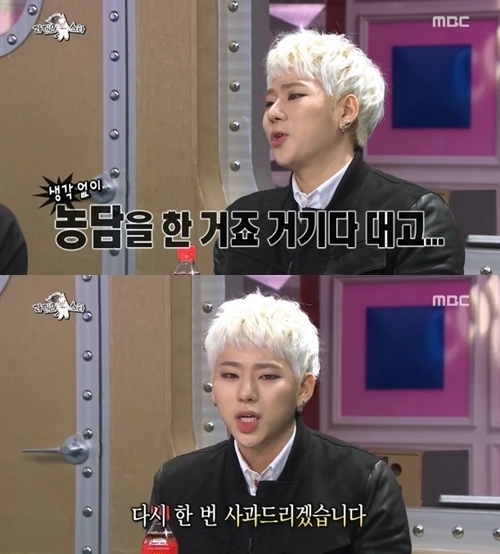 [사진출처=MBC ‘황금어장-라디오스타’ 캡처]